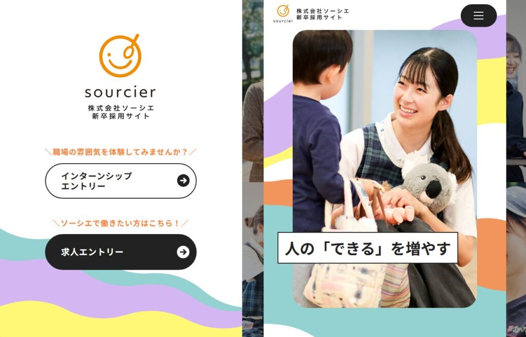 https://sourcier.co.jp/fresh/
