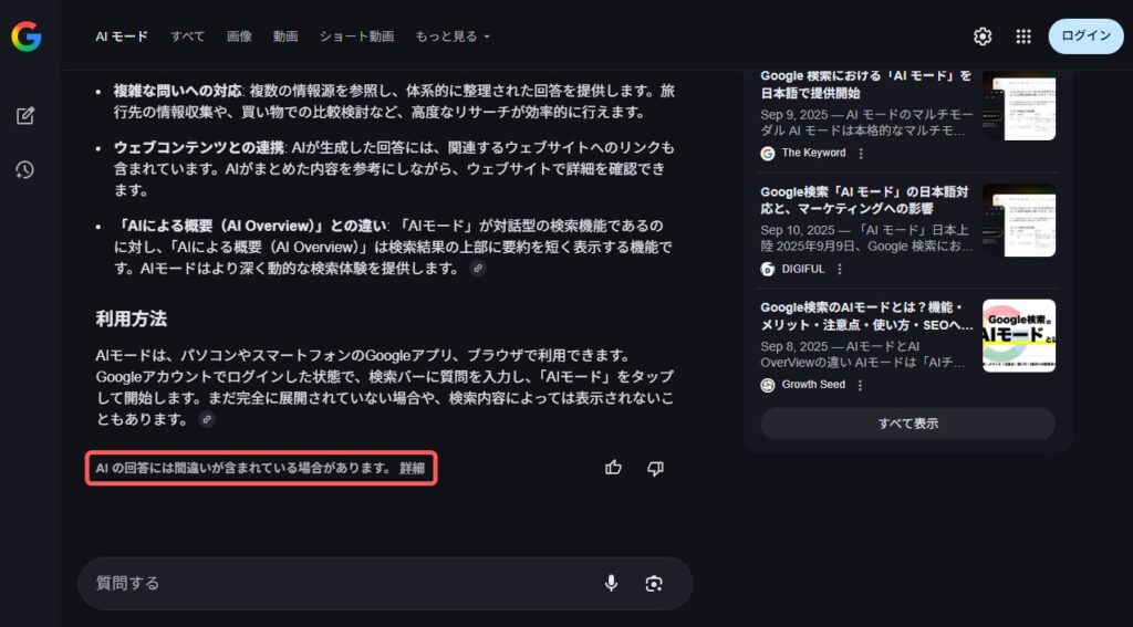 AIの回答には間違いが含まれている場合があります。