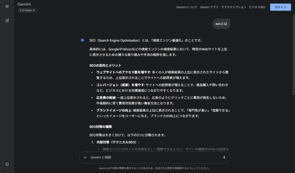 GeminiとAIモードの違い