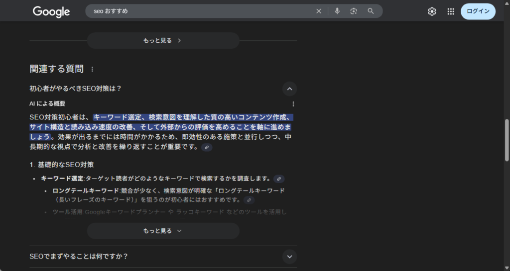関連する質問にAI Overviews