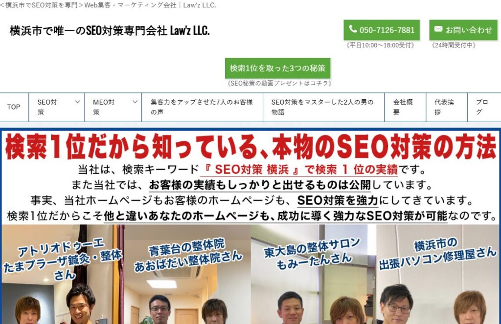 Law'z LLC公式サイト