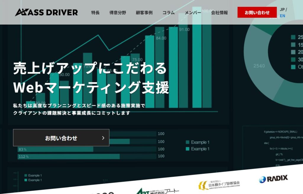 株式会社マスドライバー公式サイト