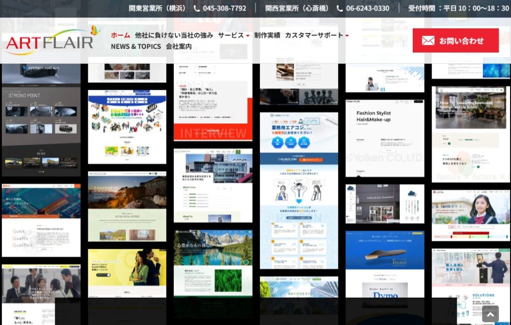 アートフレア株式会社公式サイト