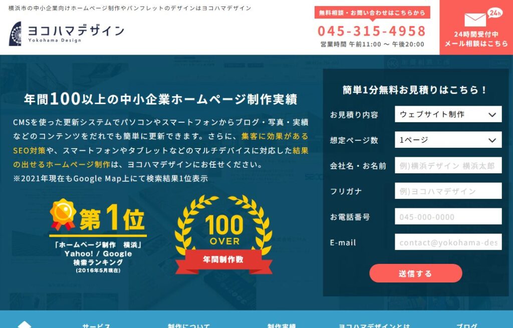 ヨコハマデザイン公式サイト