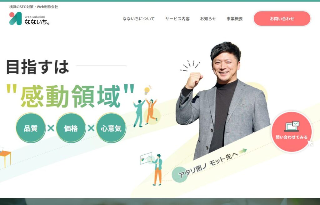 なないち公式サイト