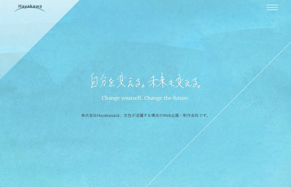 株式会社Hayakawa公式サイト