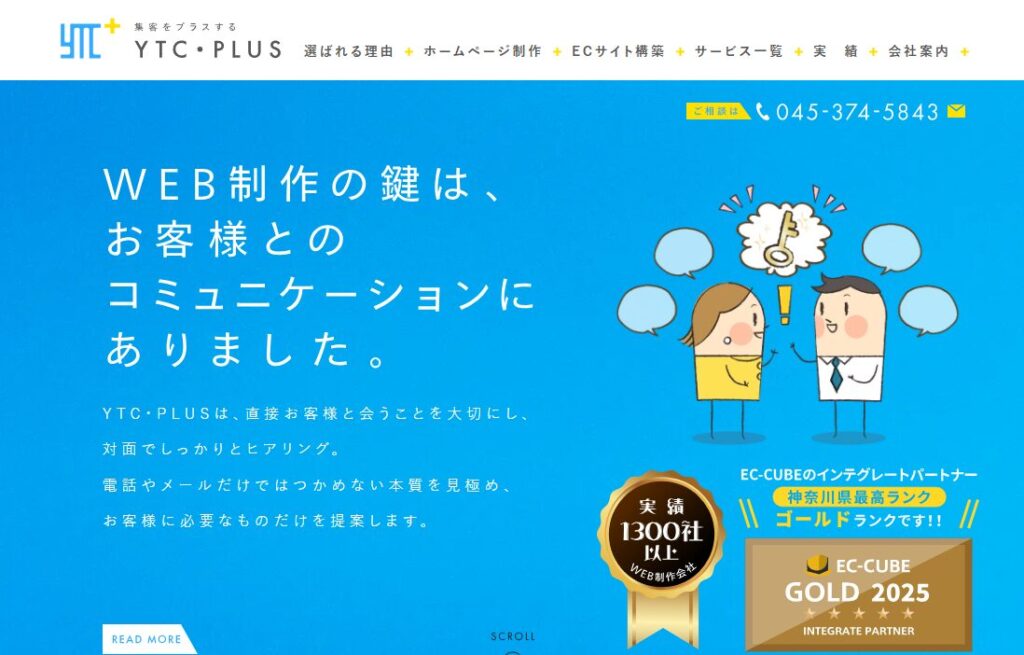 株式会社YTC・PLUS公式サイト
