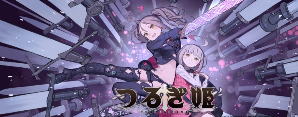 制作ゲーム「つるぎ姫」