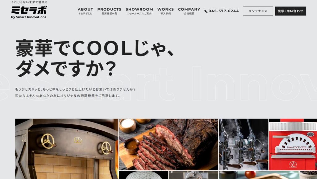 ミセラボ 公式サイトのトップページ