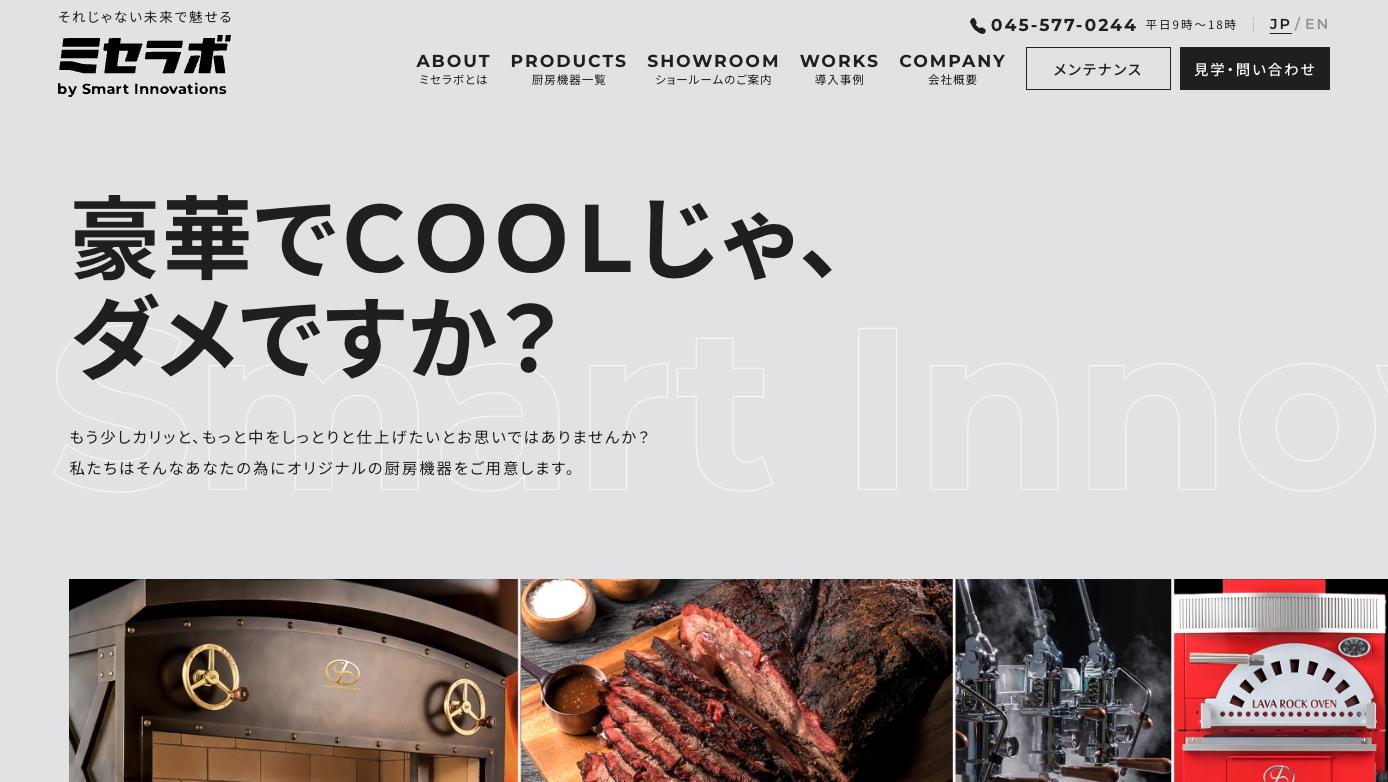 ミセラボ 公式サイトのトップページ